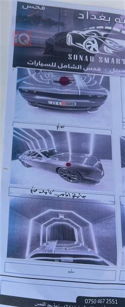 دۆج چالنجەر